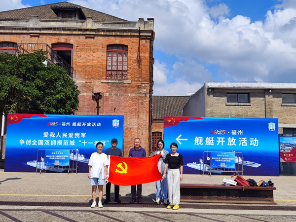 二支部黨員參觀海洋裝備展海軍水面艦艇開放活動——10月主題黨日活動