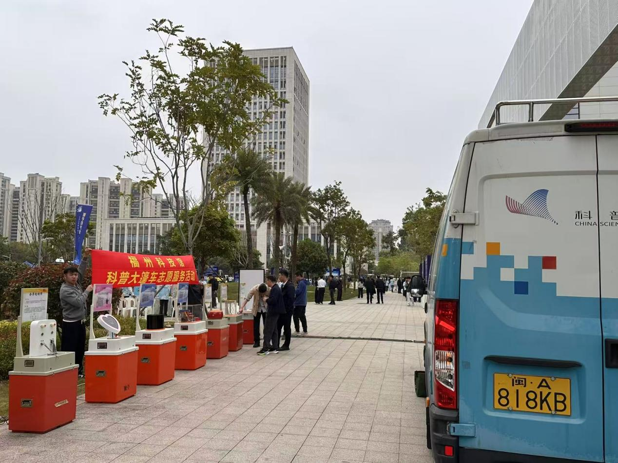 科普大篷車開進(jìn)氣象日，沉浸式互動“觀測”未來——福州科技館科普大篷車進(jìn)福建省氣象局