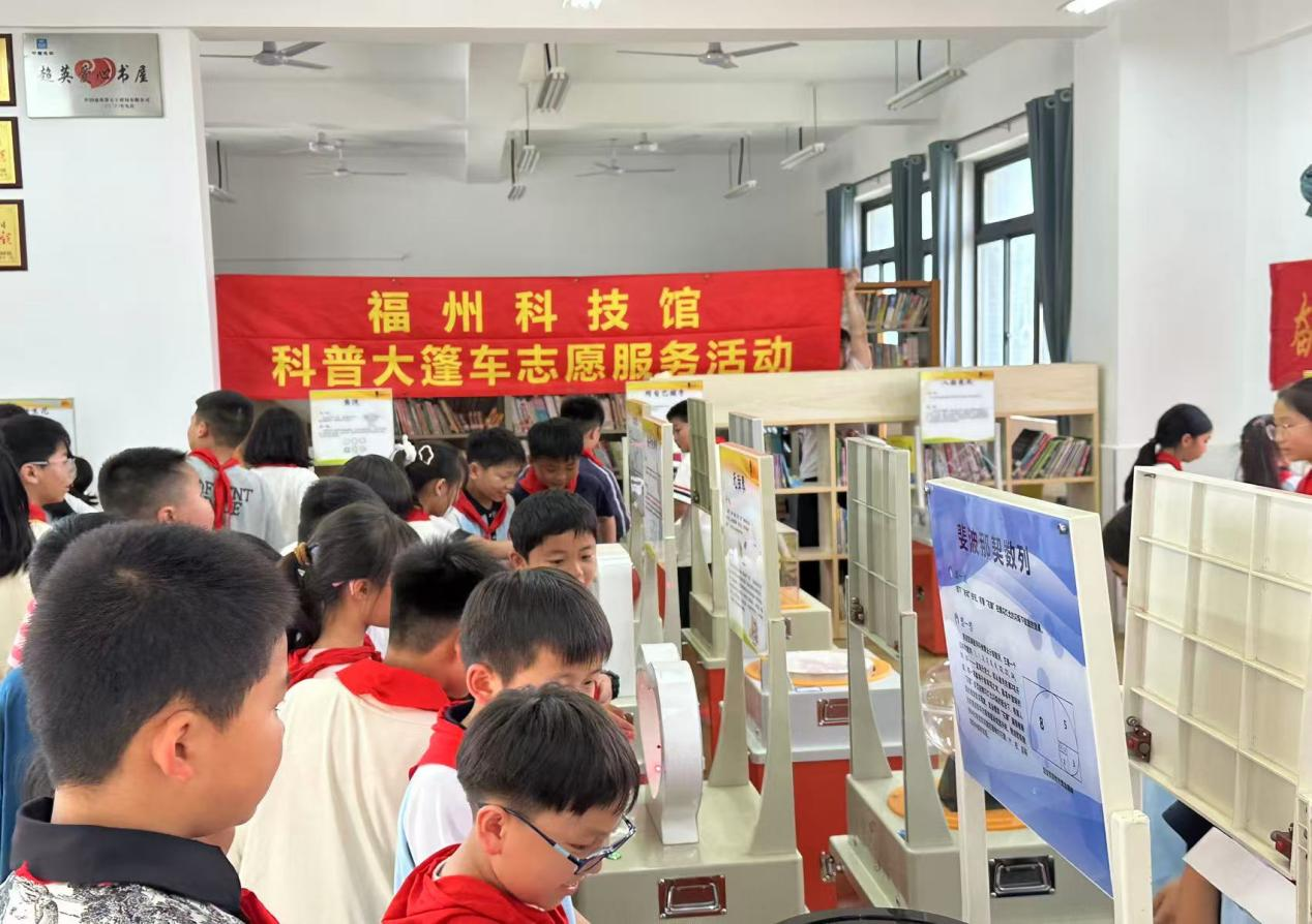 點(diǎn)亮科學(xué)夢想 播撒創(chuàng)新種子——福州科技館科普大篷車走進(jìn)福清占澤中心小學(xué)