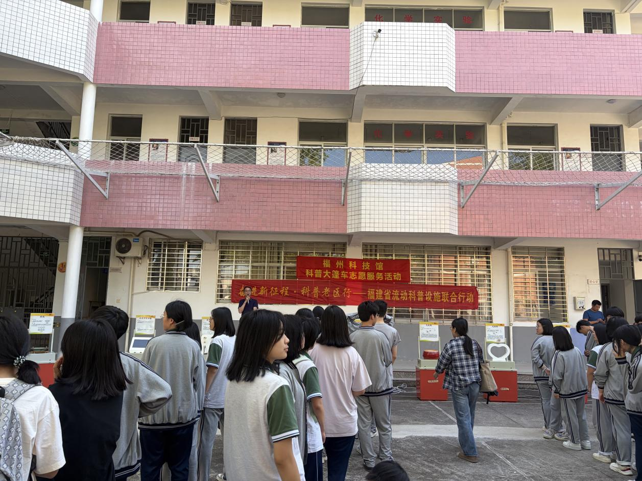 零距離觸摸科學(xué)——福州科技館科普大篷車駛?cè)腴}清縣第二中學(xué)