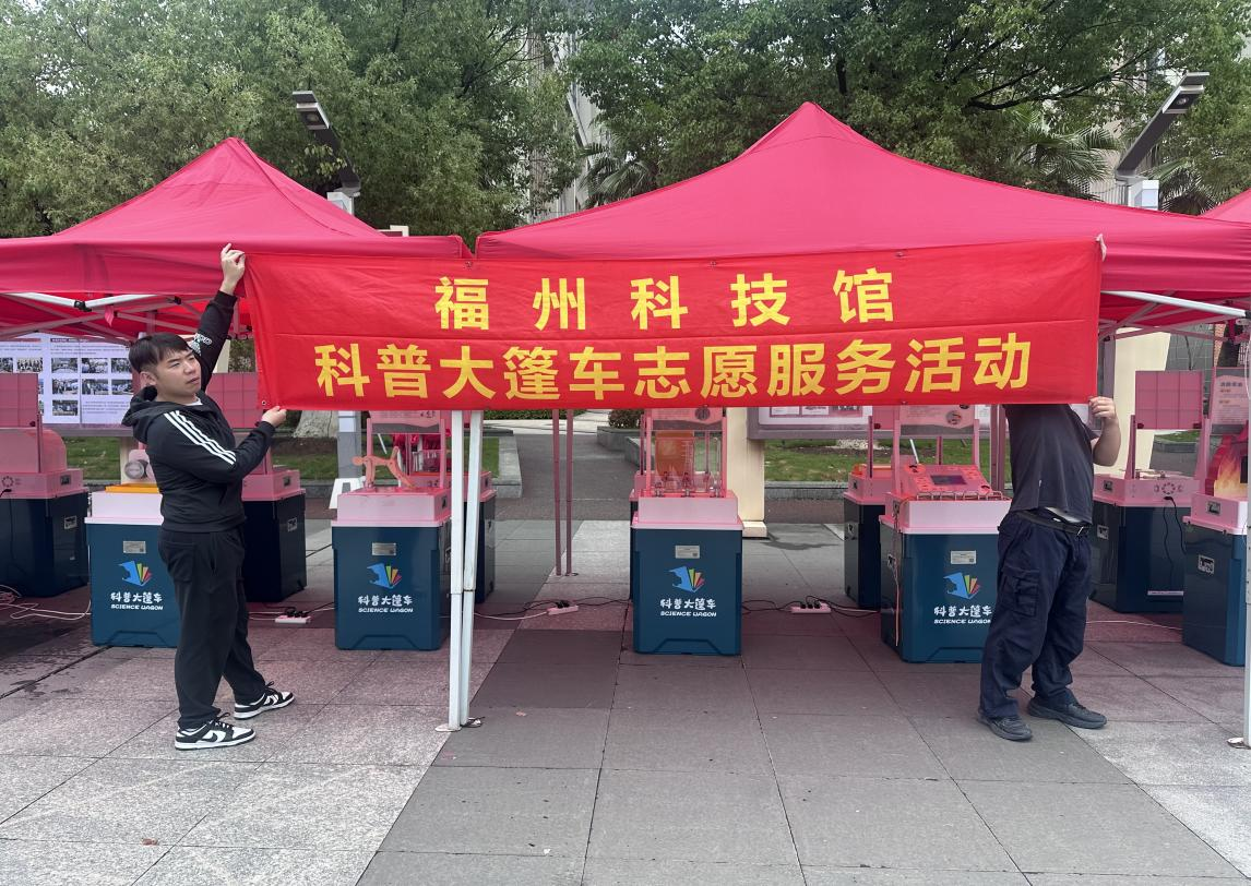 科普筑安全防線  應(yīng)急護青春成長 ——福州科技館防災(zāi)減災(zāi)科普 走進福州八中