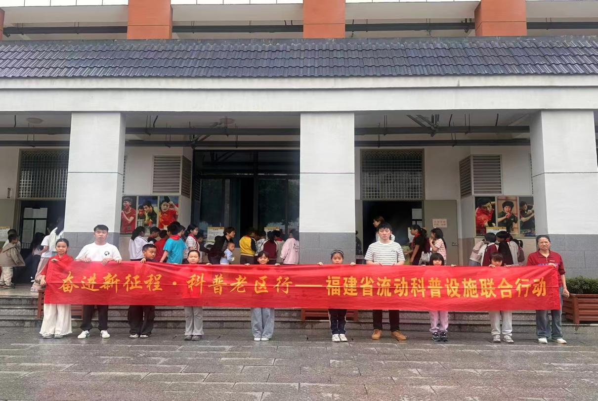 科普下鄉(xiāng)送服務(wù) 精準(zhǔn)輔導(dǎo)惠童心 福州科技館科普大篷車駛?cè)腴}清縣坂東鎮(zhèn)中心小學(xué)
