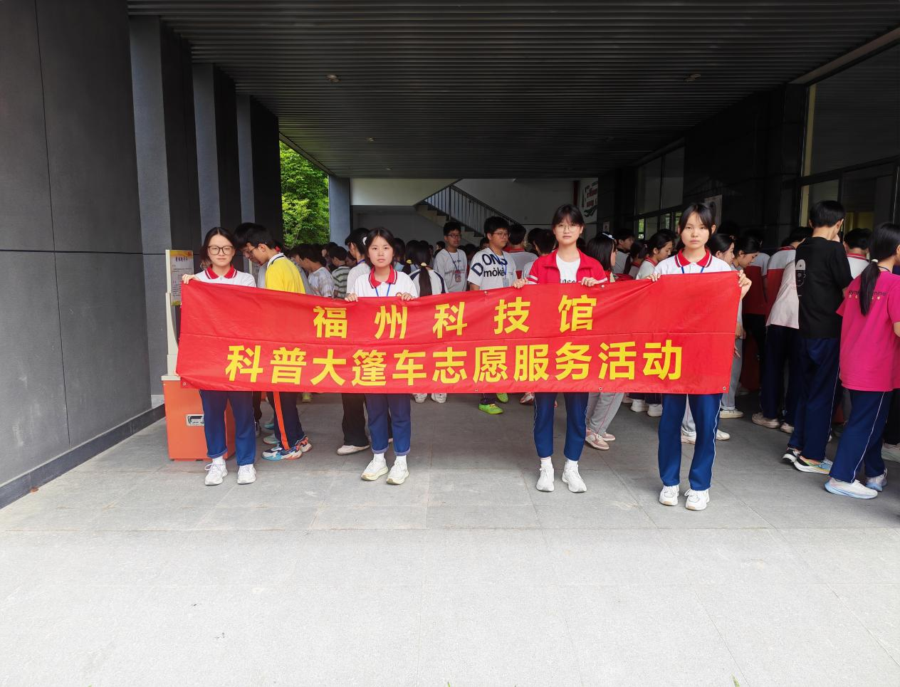 科學(xué)潤心田 風(fēng)華啟少年 ——福州科技館科普大篷車駛?cè)腴}清縣省璜初級中學(xué)