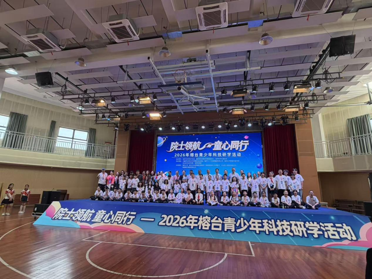 科技點(diǎn)亮童心，融合連接未來——福州科技館科普大篷車駛?cè)敫Ｖ荽髮W(xué)附屬實(shí)驗(yàn)學(xué)校