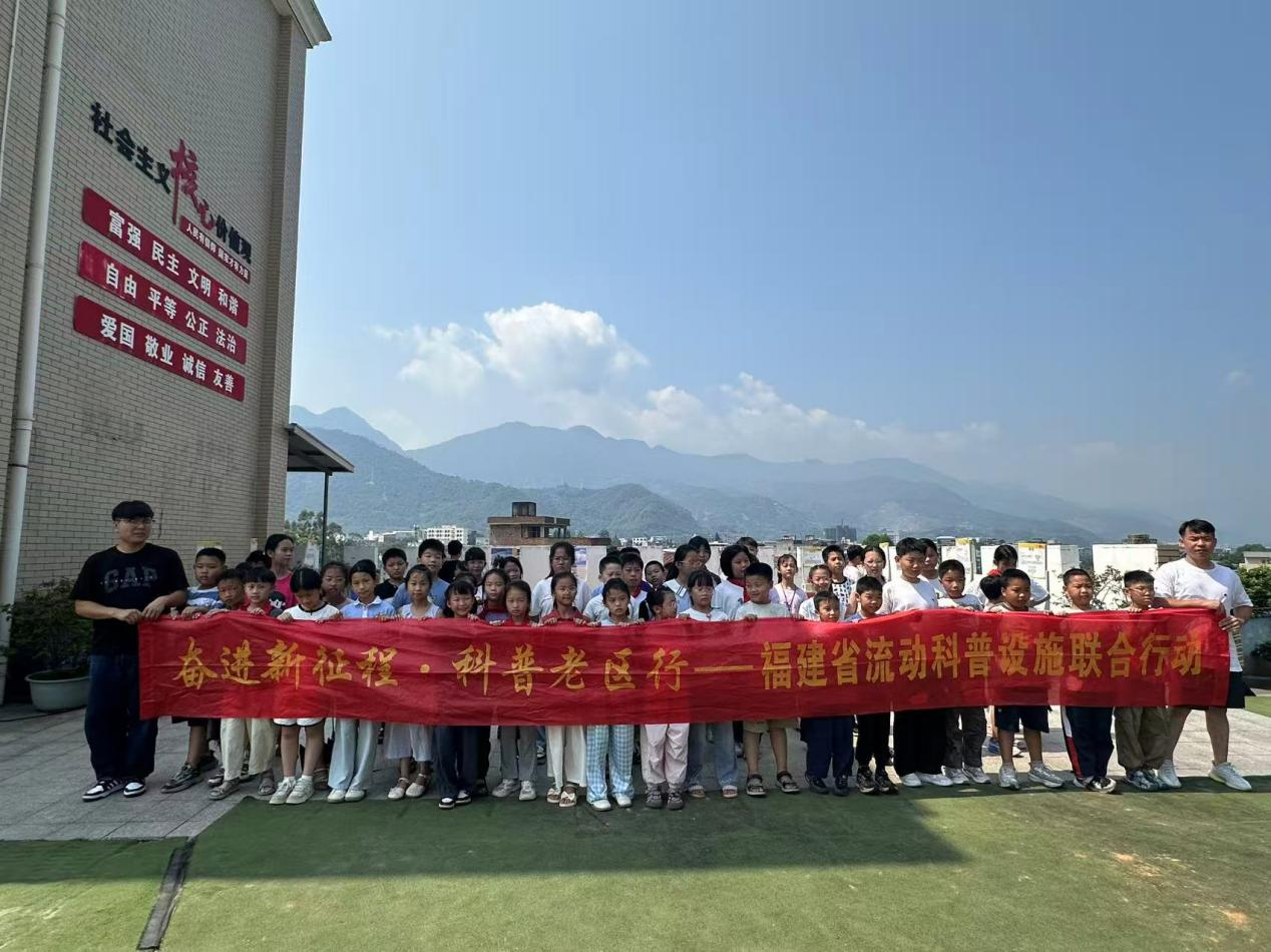 科普大篷車進(jìn)校園 科技趣味點(diǎn)亮求知夢 ——福州科技館科普大篷駛?cè)腴}侯奎石中心小學(xué)