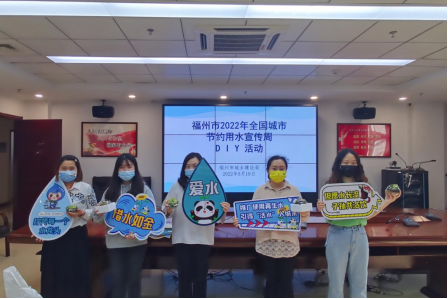 建設(shè)節(jié)水型城市，推動綠色低碳發(fā)展