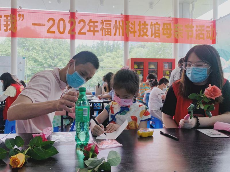 福州科技館舉辦“愛在筆下 感恩有我”母親節(jié)活動(dòng)