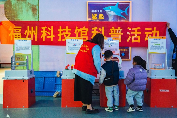 2023年福州科技館分館游學(xué)系列活動(dòng)暨3.3“世界野生動(dòng)植物日——野生動(dòng)植物保護(hù)伙伴關(guān)系之中華白海豚傘護(hù)效應(yīng)”活動(dòng)簡(jiǎn)報(bào) 2023年福州科技館分館游學(xué)系列活動(dòng)暨3.3“世界野生動(dòng)植物日——野生動(dòng)植物保護(hù)伙伴關(guān)系之中華白海豚傘護(hù)效應(yīng)”活動(dòng)簡(jiǎn)報(bào)