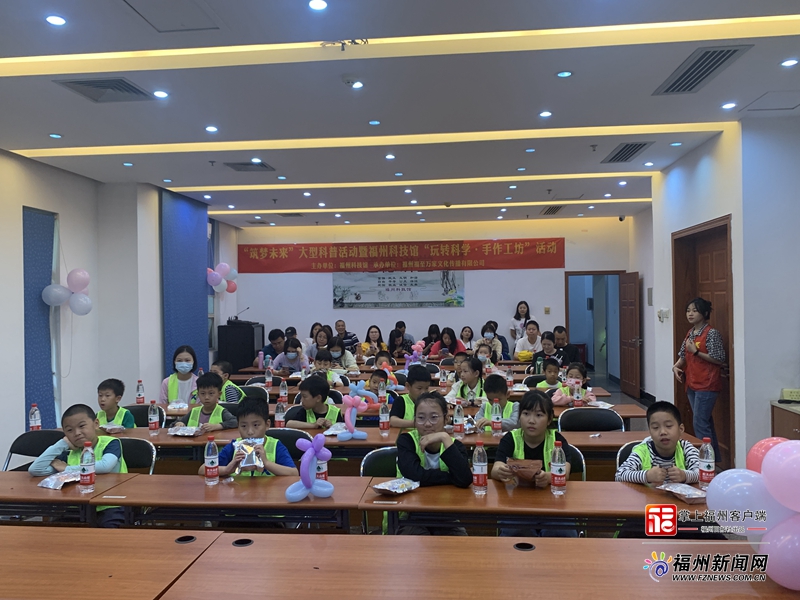 “筑夢未來”大型科普活動暨福州科技館“玩轉(zhuǎn)科學?手作工坊”第一期——神奇氣體滅火活動成功舉辦