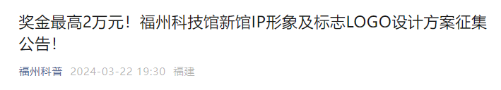 年底開放！福州市區(qū)首座！福州科技館新館又有大動(dòng)作