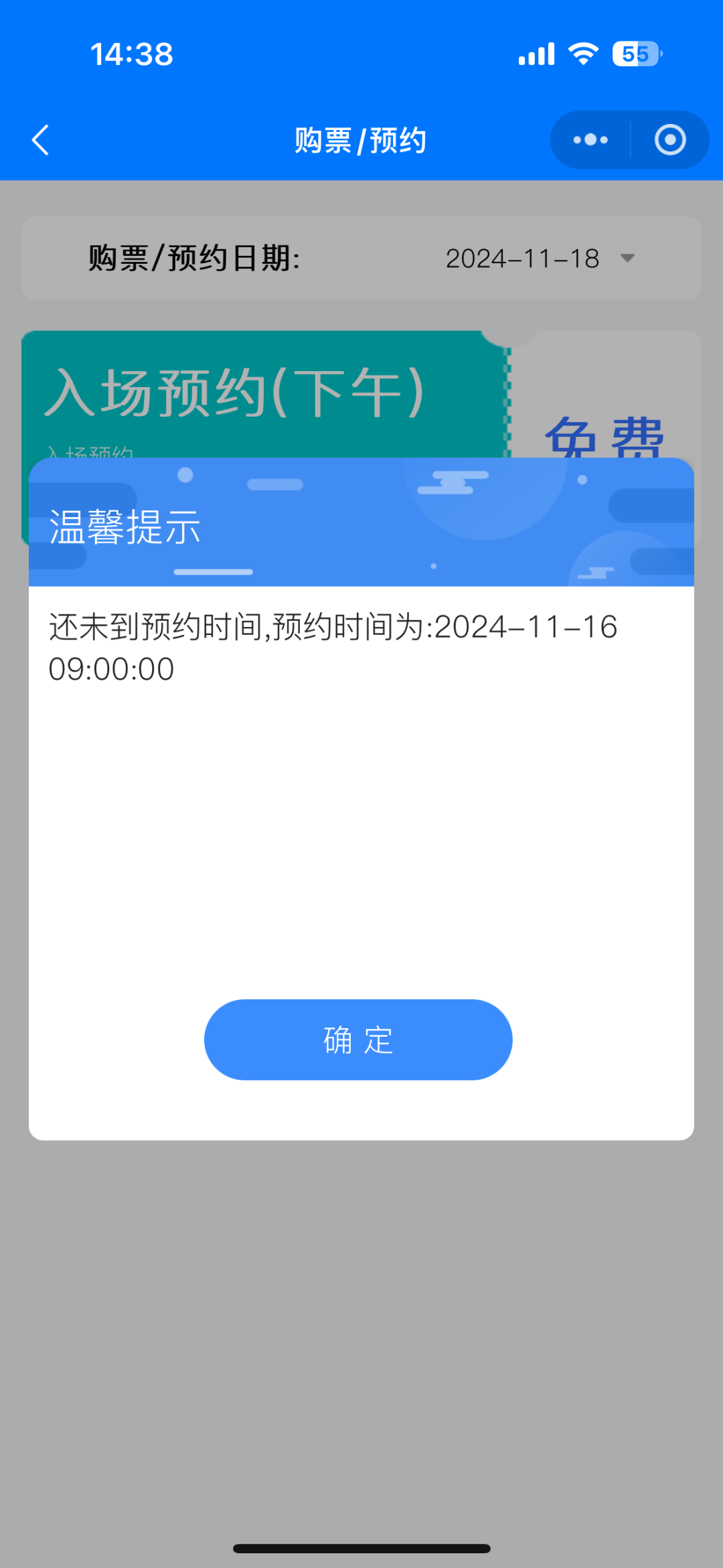 即將開放試運營！福州新地標(biāo)來了