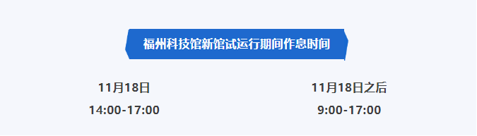 即將開放試運營！福州新地標(biāo)來了