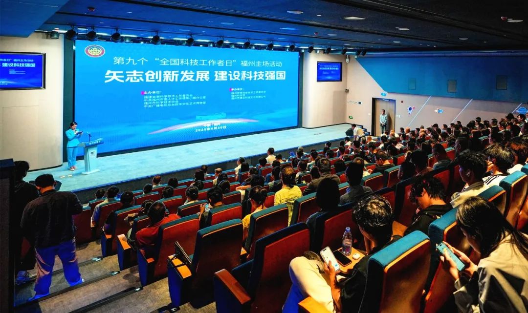 5·30全國科技工作者日｜激動人心！今天，福州主場來了！