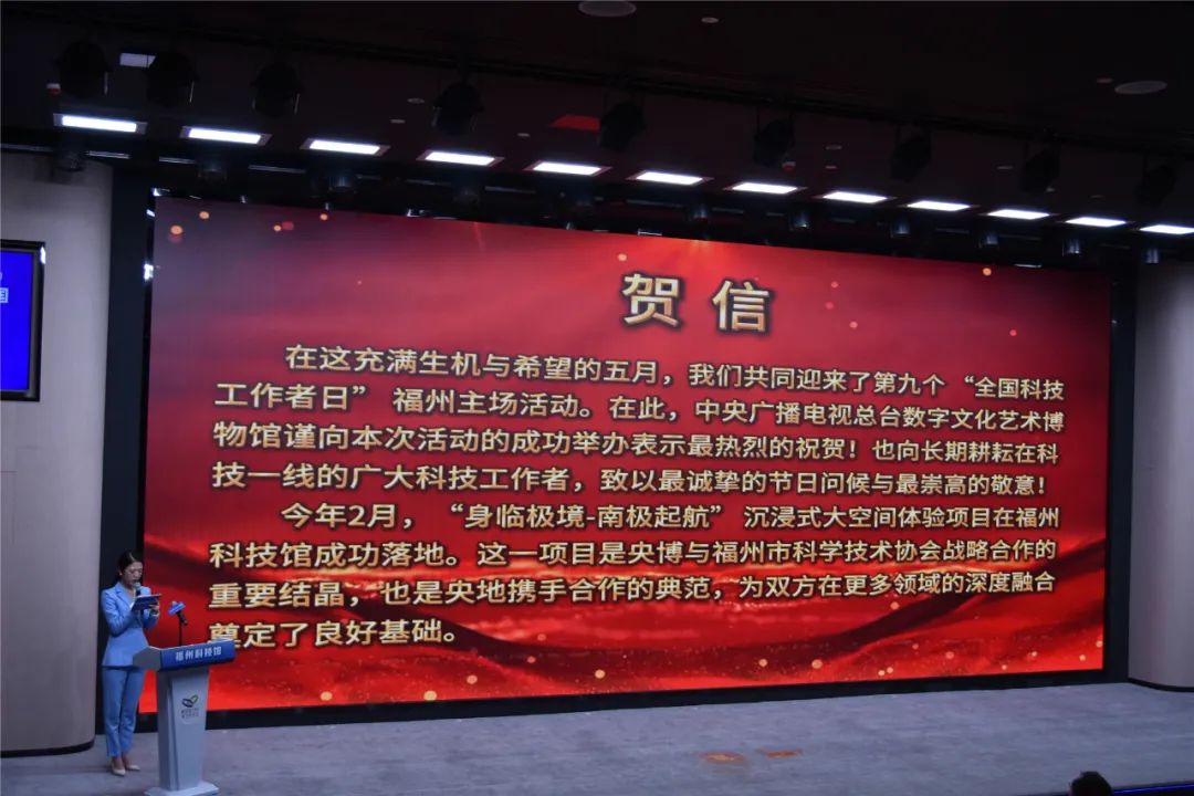5·30全國科技工作者日｜激動人心！今天，福州主場來了！