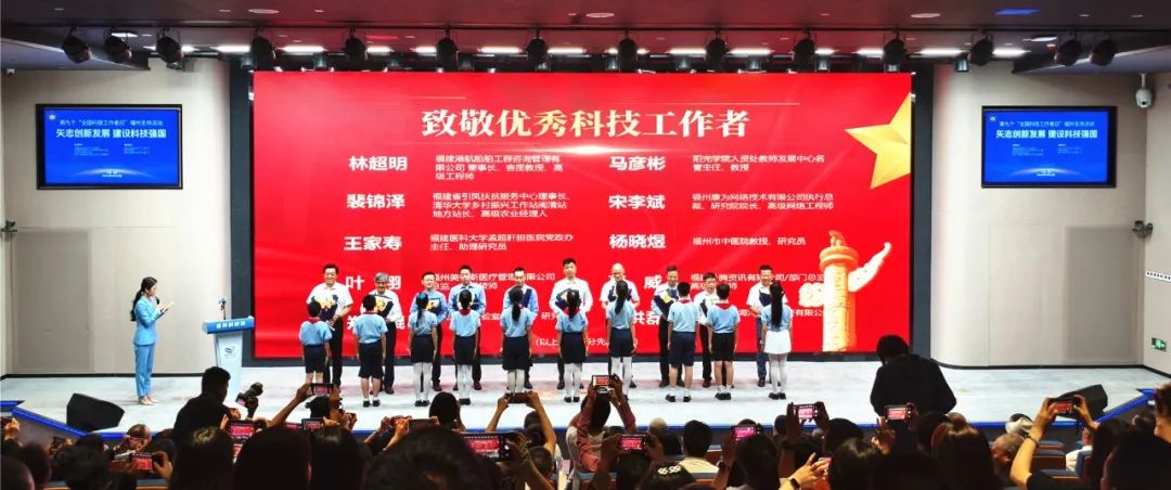 5·30全國科技工作者日｜激動人心！今天，福州主場來了！