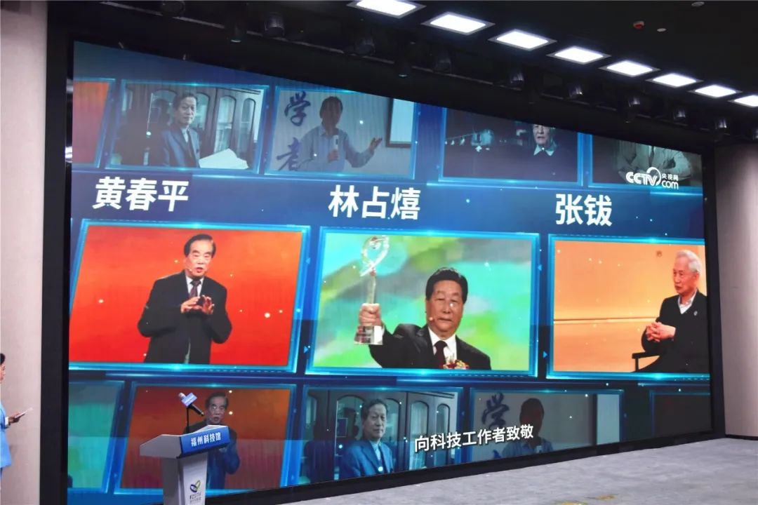 5·30全國科技工作者日｜激動人心！今天，福州主場來了！