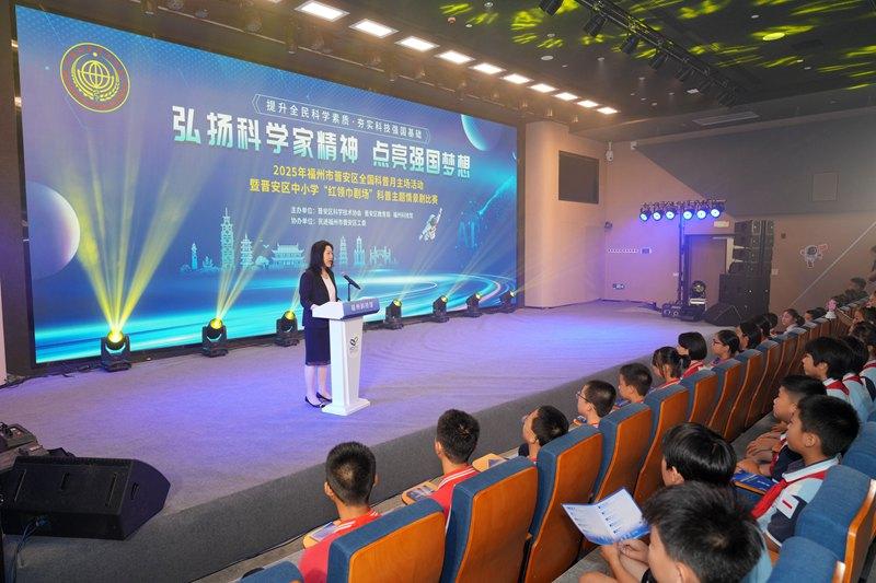 當科學(xué)家故事被少年搬上舞臺：一場跨越時空的“精神接力”在晉安上演