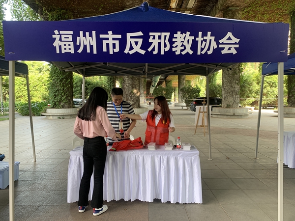2023年全國科普日福州主場志愿服務活動——福州市科協(xié)機關二支部九月黨日活動